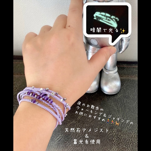 選べる】暗闇で光る 天然石とメタルの 蓄光ブレスレット 男女