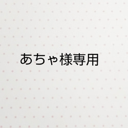 ★あちゃ様専用★【全５色】スワロフスキーデザインピアス&イヤリング 1枚目の画像