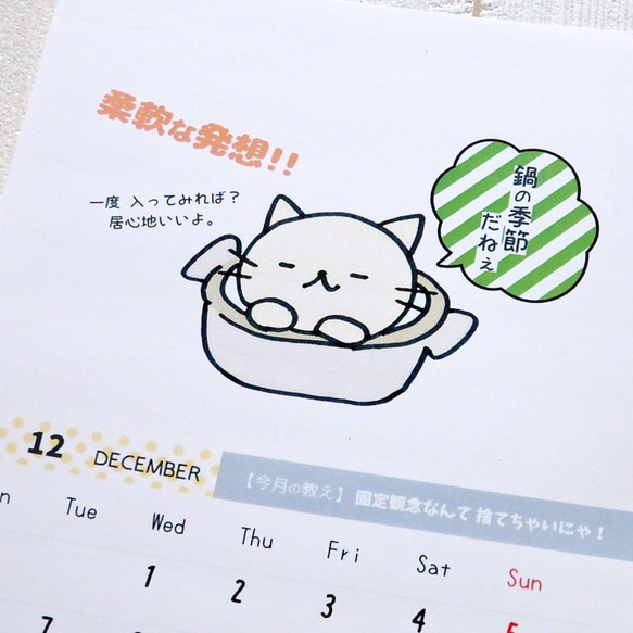 「ねこに教わるカレンダー」2021年版のらねこ ブー 3枚目の画像