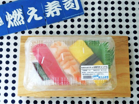 お寿司キャンドル（３貫入り） 1枚目の画像