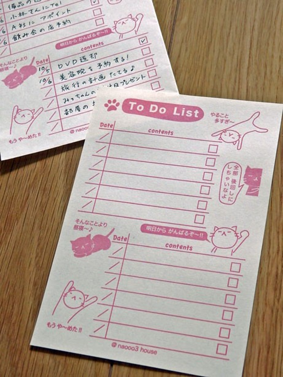 【やる気を失う!?】のらねこブーの To Do List 2枚目の画像