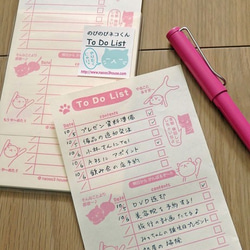 【やる気を失う!?】のらねこブーの To Do List 4枚目の画像