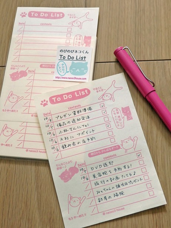 【スパルタ!!】のらねこブーの To Do List 4枚目の画像