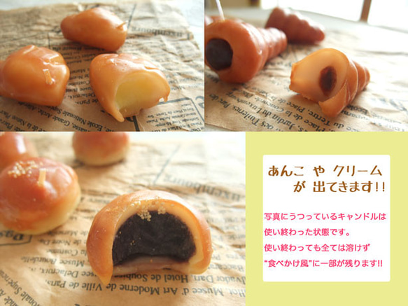 【★kaorinさまご予約品★】菓子パンキャンドル４種セット 3枚目の画像
