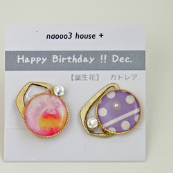 イヤリング「12月の Happy Birthday !!」【naooo3 house +】 4枚目の画像