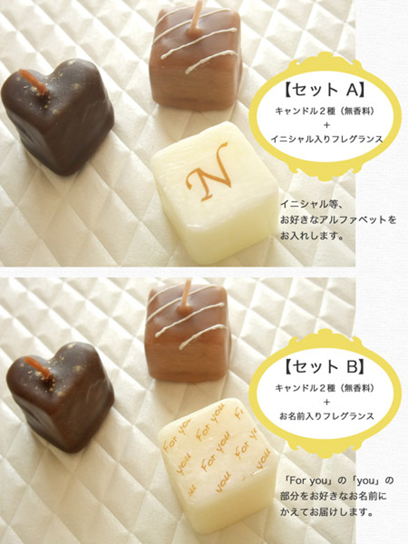 【お名前入れます♪】チョコレート型 キャンドルetc.セット 2枚目の画像