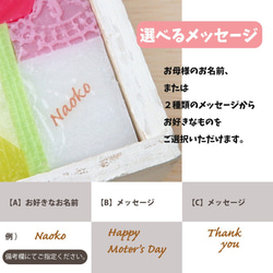 【お名前入れます！】Aroma frame「Happy Mother's Day」 4枚目の画像