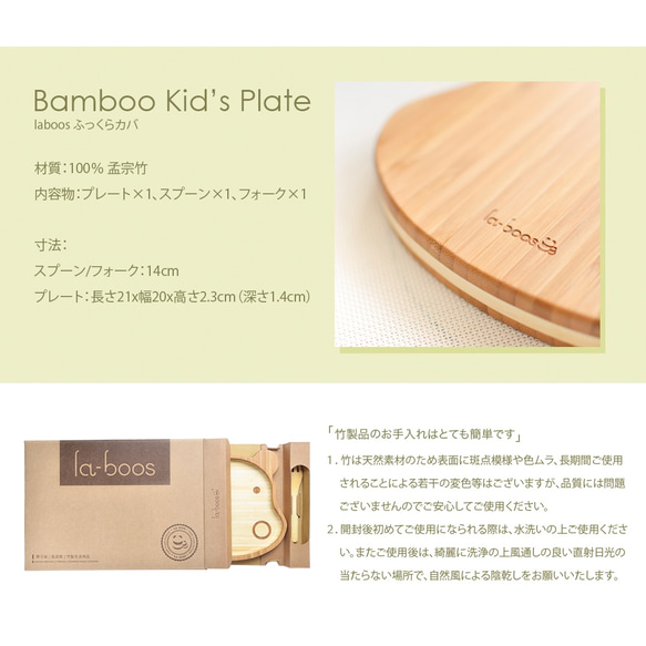 la-boos 天然竹の子供食器 - ふっくらカバ 2枚目の画像