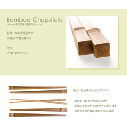 la-boos 天然竹箸（五膳入りセット） 3枚目の画像