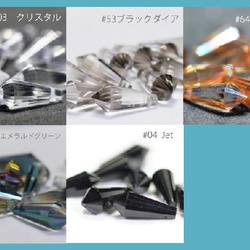 【ビジューパーツ】ガラスペンタイプ横穴8X20mm 1枚目の画像