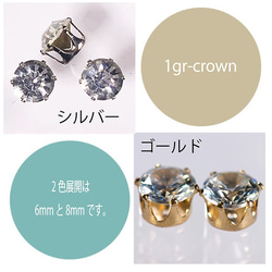 キュービックジルコニア　6mm 王冠 Gold台座　10個入　￥300 1枚目の画像