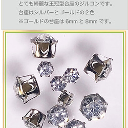 キュービックジルコニア　10mm 王冠 Gold台座　5個入　￥350 2枚目の画像