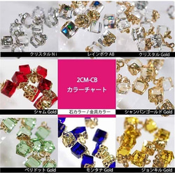 ジョンキル【キュービックジルコニア キューブチャーム】パック10個￥400 2枚目の画像