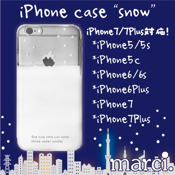 【8、8Plus対応！】iPhoneケース “snow” 1枚目の画像