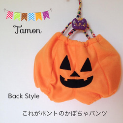 大人用 これがホントのかぼちゃパンツ ハロウィン ショート