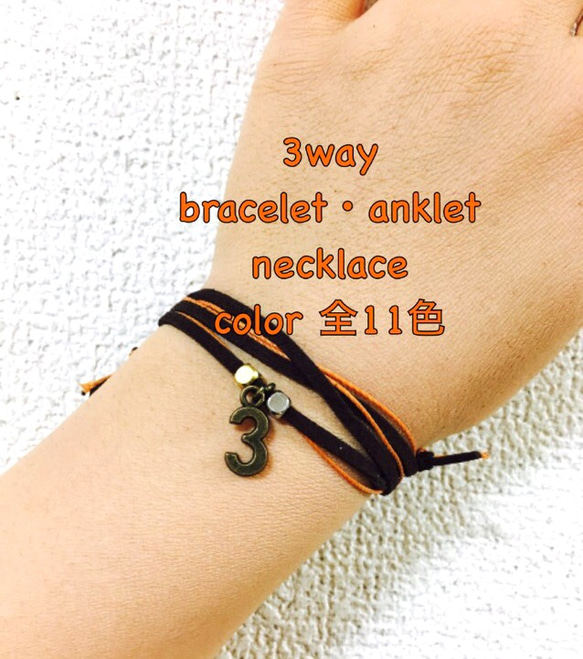 春夏新作＊3way＊ナンバーアクセサリー＊suède×wax cord＊1点750円 1枚目の画像