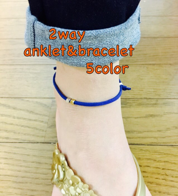 新作☆2way☆simple anklet&bracelet☆suède×真鍮☆1点500円 1枚目の画像