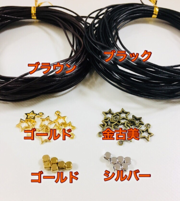 leather code＊ひとつ星・アンクレットorブレスレット＊1点500円 3枚目の画像