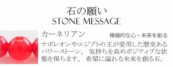 パワーストーン 天然石 ブレスレット カーネリアン 積極性 勇気行動力 集中意欲 プラス思考 アクセサリー st1024 4枚目の画像