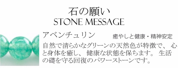 パワーストーン 天然石 ブレスレット アベンチュリン 癒し 健康 精神安定 ストレス解消 集中 アクセサリーst1025 4枚目の画像