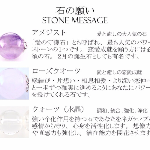 パワーストーン 天然石 ブレスレット ローズクォーツ アメジスト