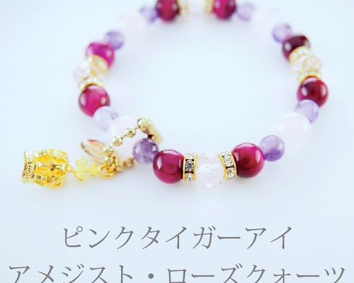 ズーンとくるよ！ピンクタイガーアイたんと水晶とローズクオーツたん！ ズーンとくるよ！ピンクタイガーアイたんと水晶とローズクオーツ