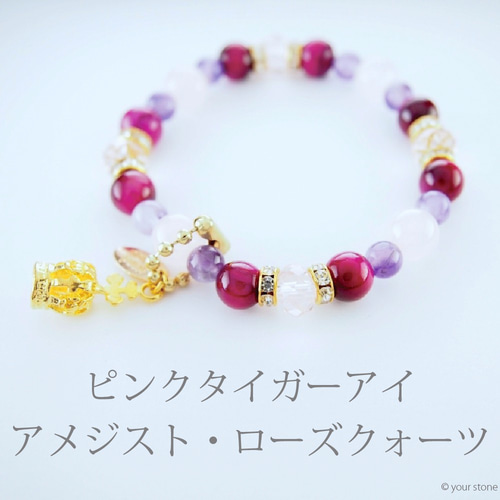 パワーストーン 天然石 ブレスレット ピンクタイガーアイ