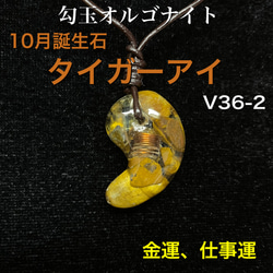 大巡礼、悪を見抜き身を守る護身白蛇勾玉ネックレスオルゴナイト 特別勾玉☆愛を奪う蛇に金運上昇ネックレスオルゴナイト 楽天