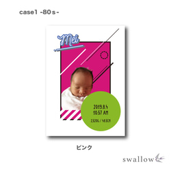 Baby Poster　［case1  -80s-］ 4枚目の画像