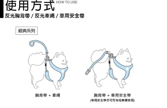 反光姓名訂製款 心心相映款 反光胸背牽繩組 第6張的照片