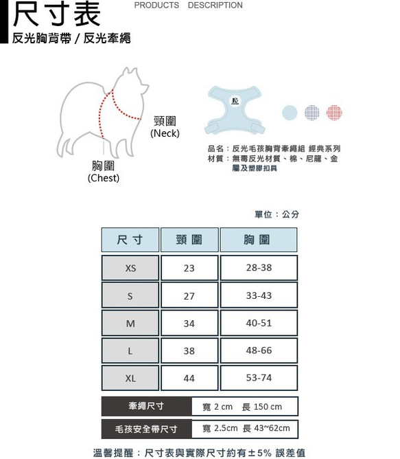 反光姓名訂製款 心心相映款 反光胸背牽繩組 第7張的照片