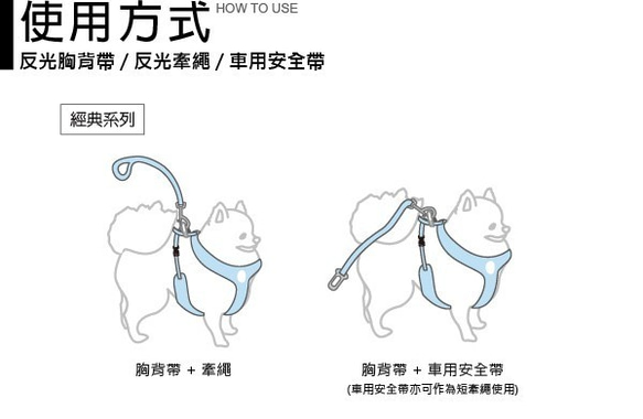 反光姓名訂製款 心心相映款 反光胸背牽繩組 第7張的照片