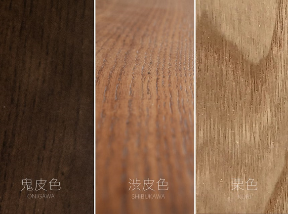 『栗の木』和モダンダイニングテーブル 幅160cm 10枚目の画像