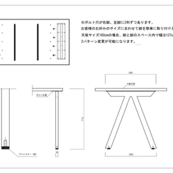 栗とスチールのダイニングテーブル＜シザータイプ＞ 8枚目の画像