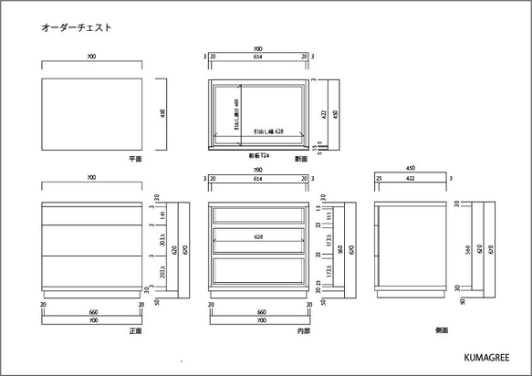 ※F様専用ページ※ 別注ドロワー×2台 2枚目の画像