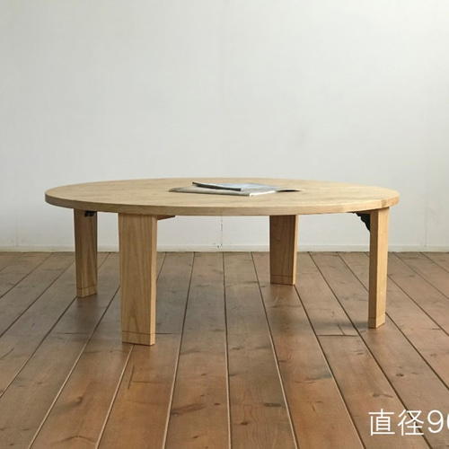 クマグリー　くりのちゃぶ台　90cm くりのちゃぶ台（直径90cm・国産栗材・オイル塗装）無垢 円卓 丸