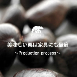 KUMAGREE【Production process】 1枚目の画像