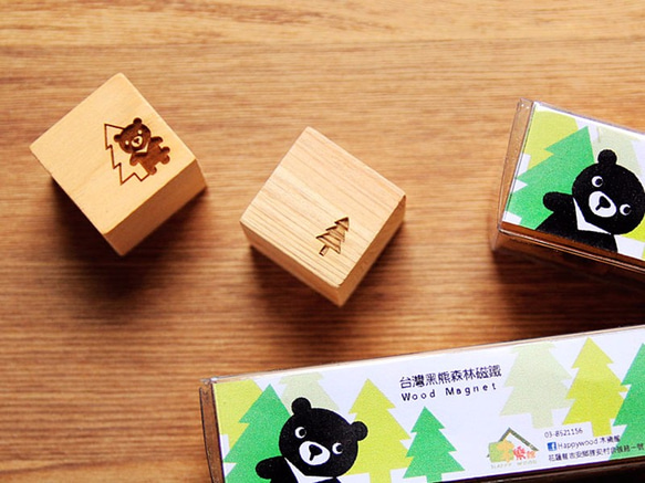 | 木樂館∥台灣黑熊森林磁鐵 第2張的照片