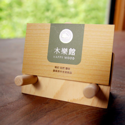 | 木樂館∥原木名片&手機座 Wooden Business Card & Phone Holder 第3張的照片