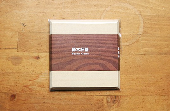 | 木樂館∥原木和風杯墊 Wood Coaster 第4張的照片