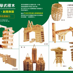 | 木樂館∥原木力學式積木(紙盒裝100入) Wooden Building Block 第3張的照片