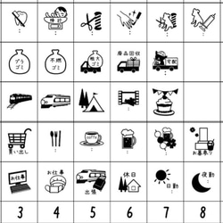 カレンダー用スケジュールシール 4枚目の画像