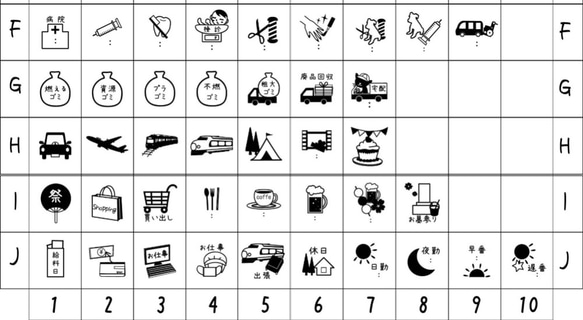 カレンダー用スケジュールシール 4枚目の画像