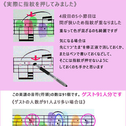 音符で作る結婚式のゲストブック　猫の楽団の楽譜ウェディングツリー 4枚目の画像