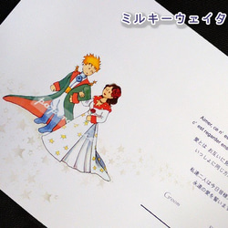 星の王子さまの結婚式バージンロード☆星の河を渡る新郎新婦☆ウェディングツリー兼用結婚証明書 1枚目の画像