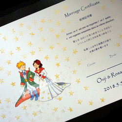 星の王子さまの結婚式バージンロード☆星の河を渡る新郎新婦☆ウェディングツリー兼用結婚証明書 4枚目の画像