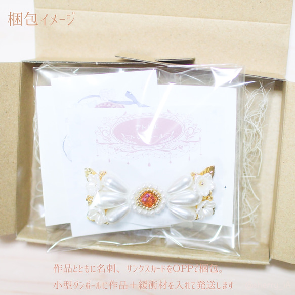 【2way】紫陽花のパールブローチ 8枚目の画像