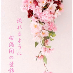 【春リース】流れるように桜満開、バッグ型リースの壁飾り。「Creema限定」 8枚目の画像
