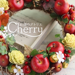 半額以下のお買い得・【秋色リース】クリスマスまで飾れる『リンゴごろごろリース・大』「Creema限定」 7枚目の画像
