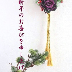 【お正月リース】葉牡丹のスッキリ壁飾り・Creema限定 5枚目の画像